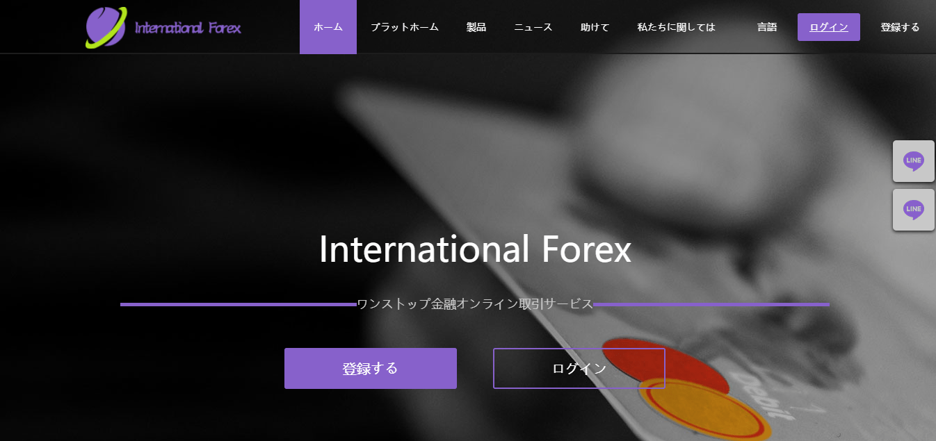 International Forex Review
